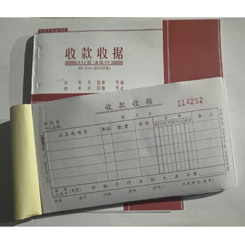 48開三聯(lián)多欄百萬位收款收據(jù) 50份/48-514-03 無碳復(fù)寫帶隔板-6