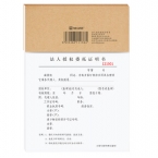 浩立信16K法人授權(quán)委托證明書-1