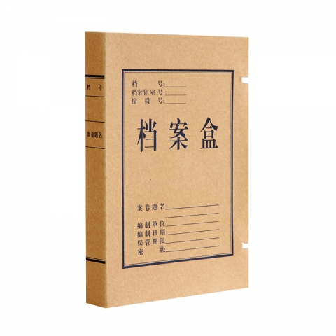 牛皮紙檔案盒700g A6804   4cm （藍）-6