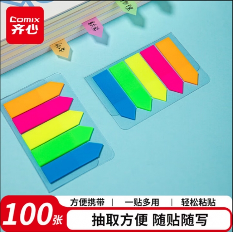 齊心標簽易事貼D6019  箭頭 100張 5色裝