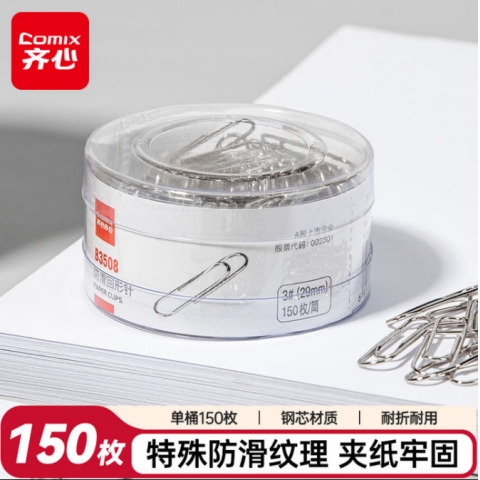 齊心防滑回形針B3508  筒裝-6
